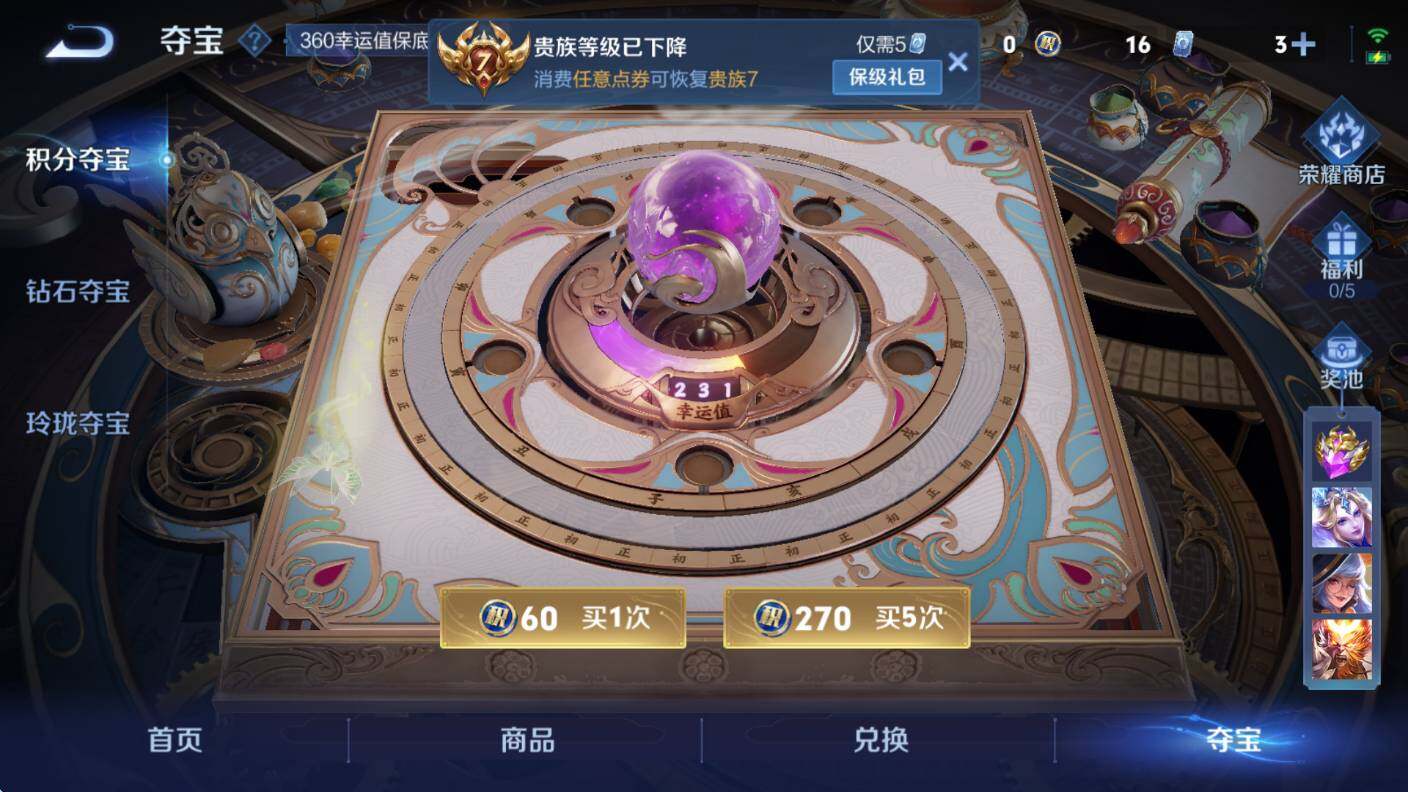 WZCMW3409144王者荣耀账号详情图17 WZCMW3409144王者荣耀账号详情图17