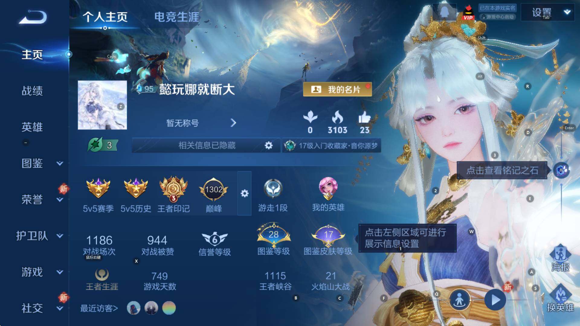 WZCMW3409142王者荣耀账号详情图4