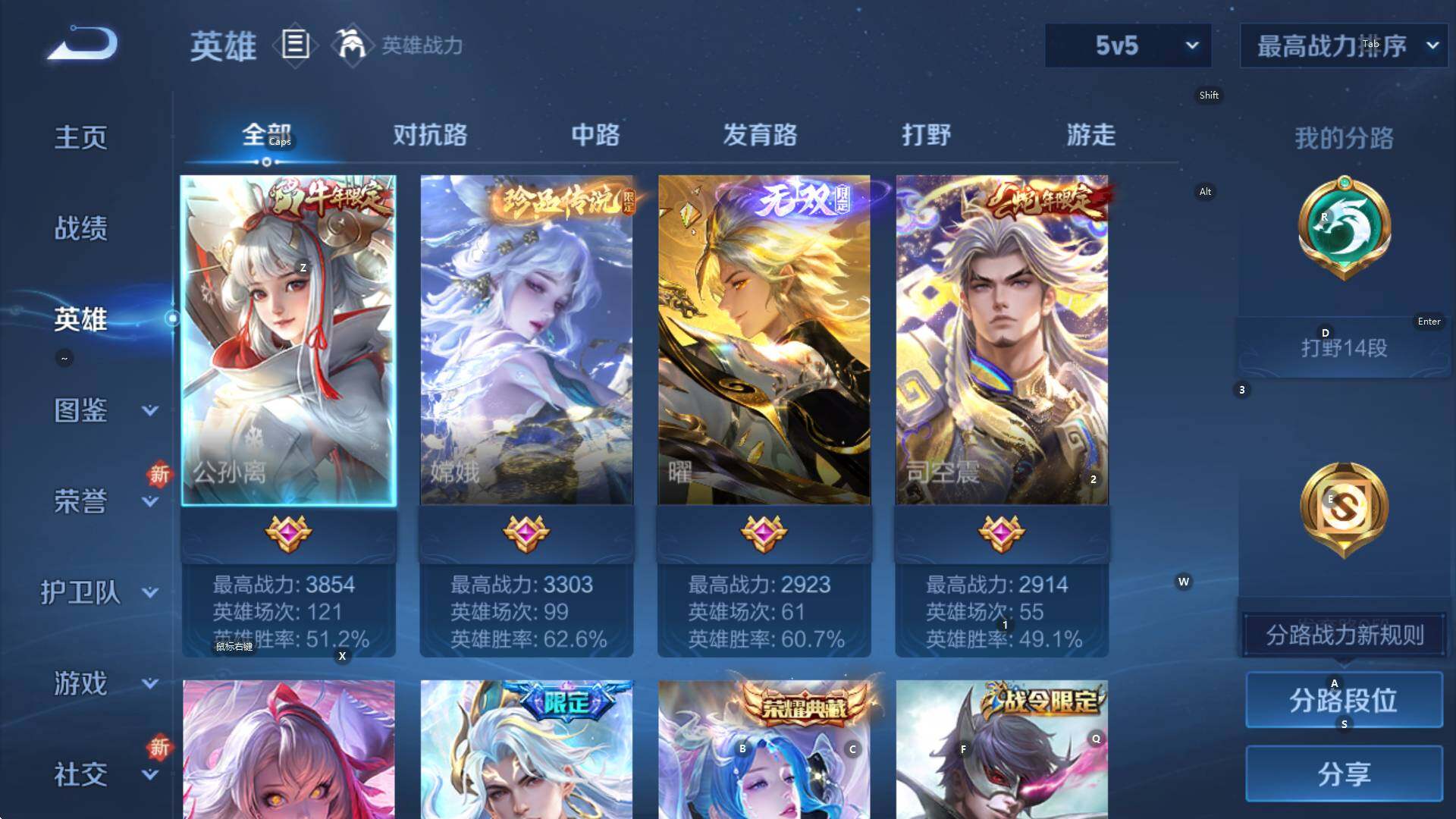 WZCMW3409142王者荣耀账号详情图7