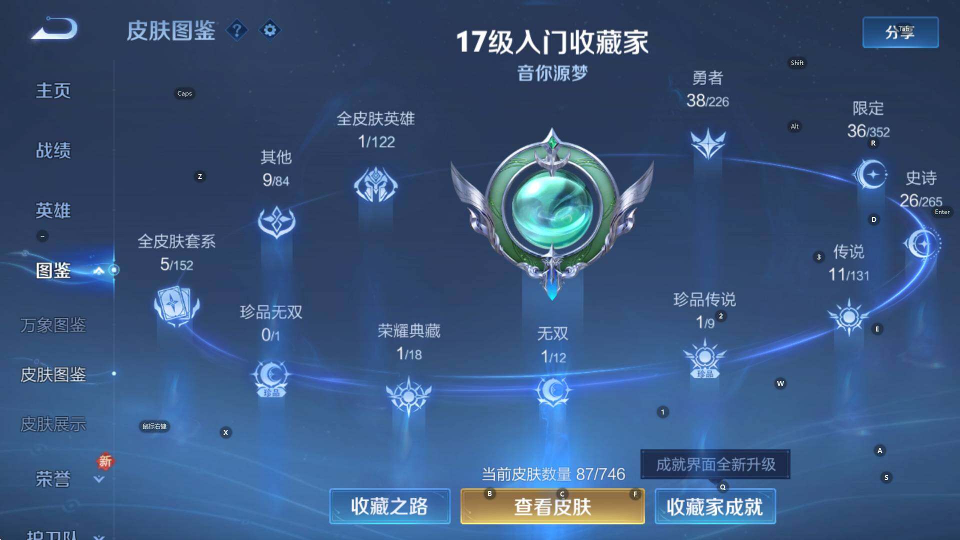 WZCMW3409142王者荣耀账号详情图10