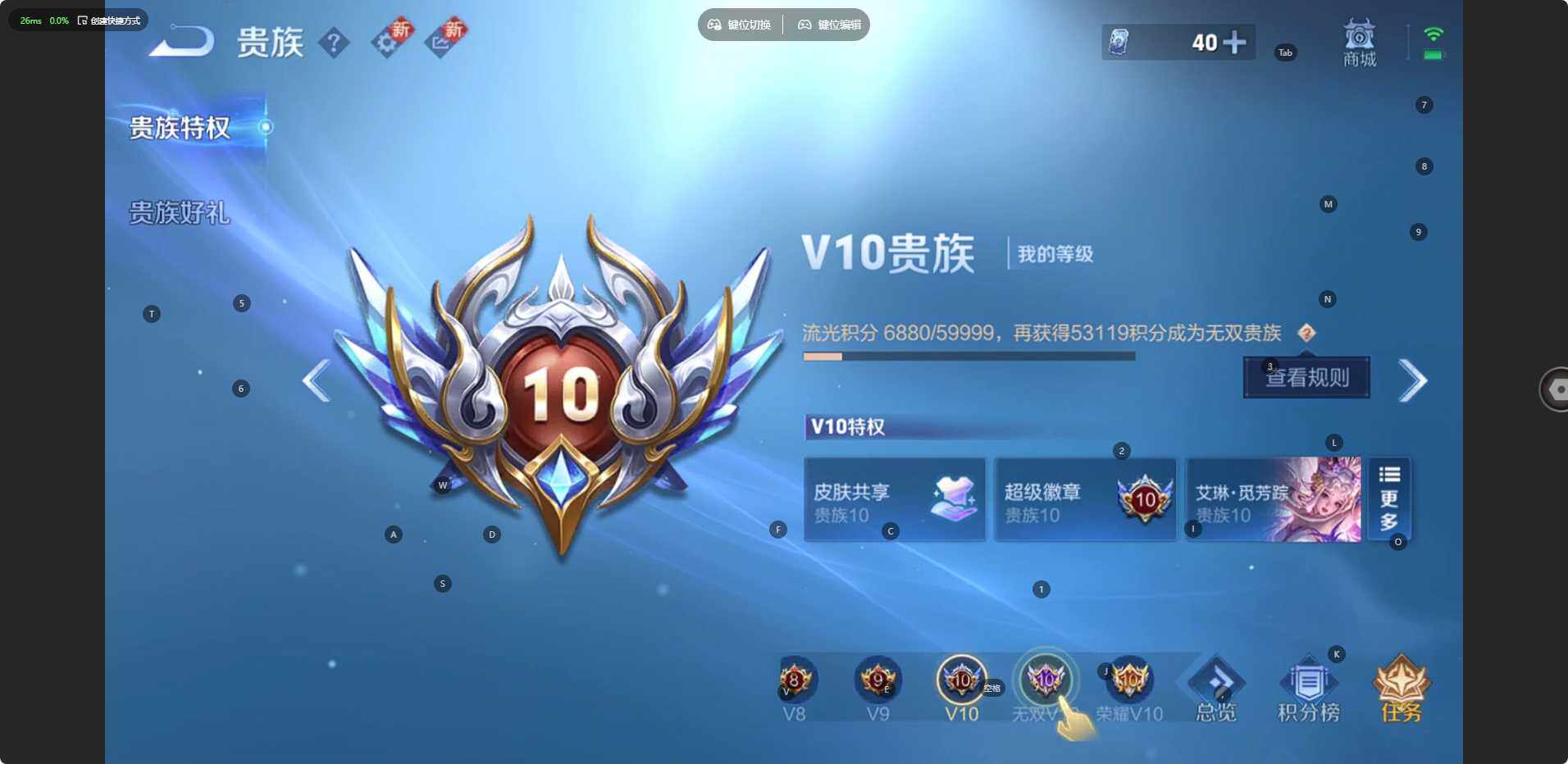 WZQM3409482王者荣耀账号详情图12