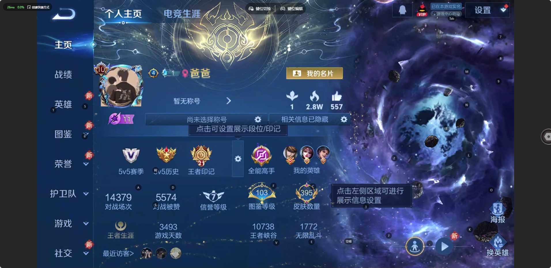 WZQM3409482王者荣耀账号详情图10