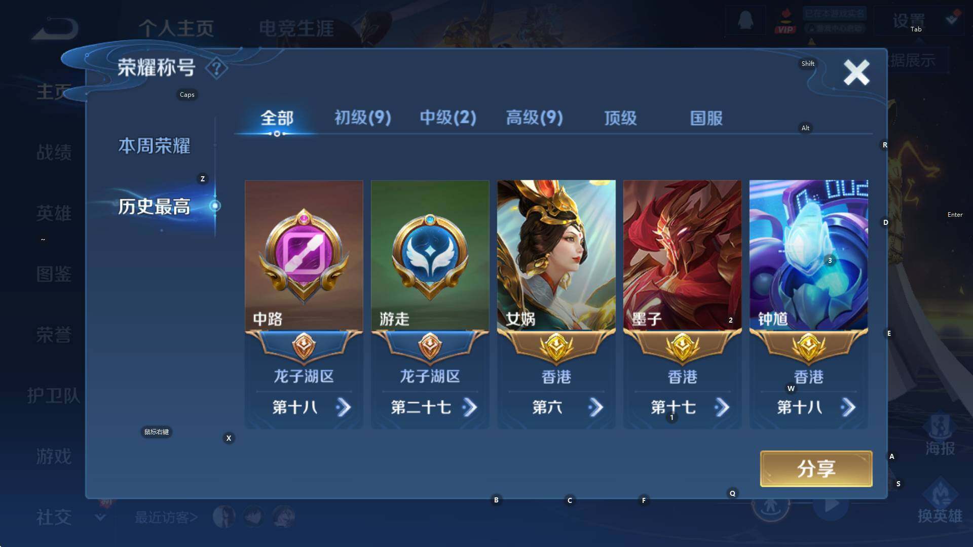 WZCMW3457920王者荣耀账号详情图12