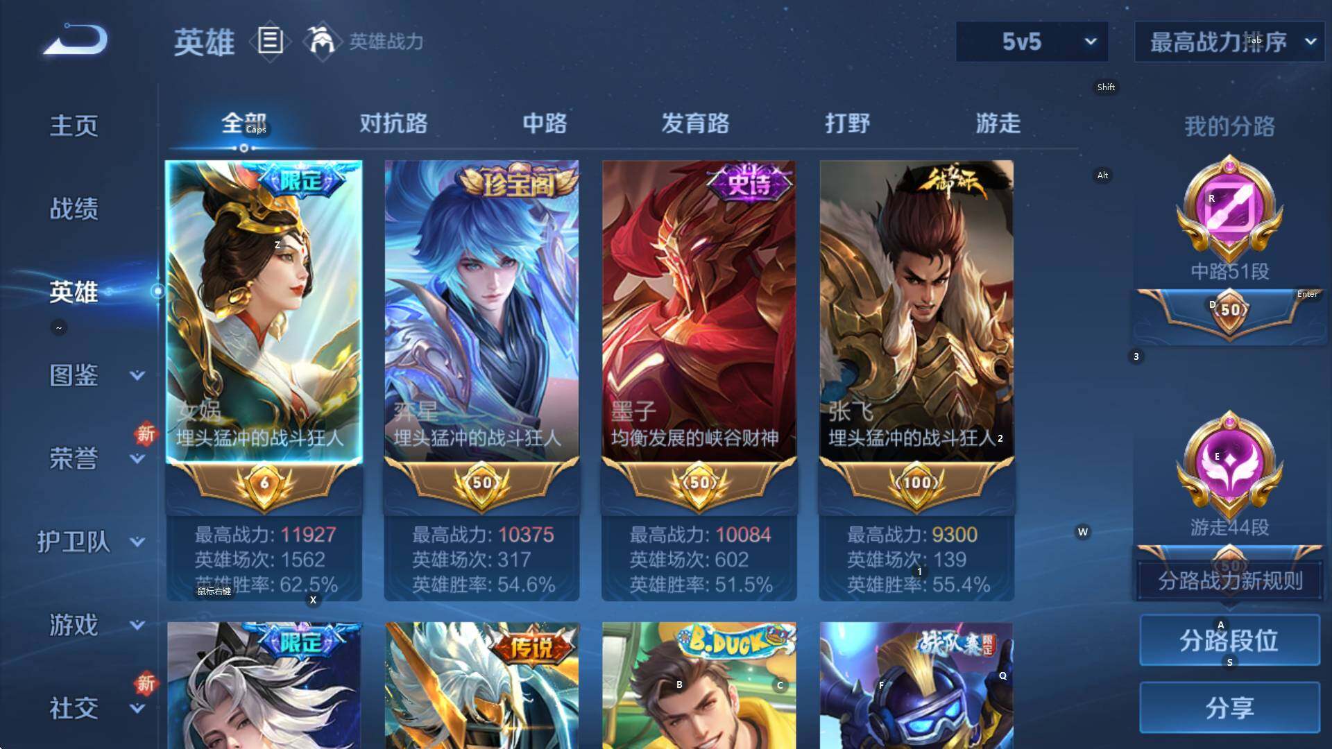 WZCMW3457920王者荣耀账号详情图13