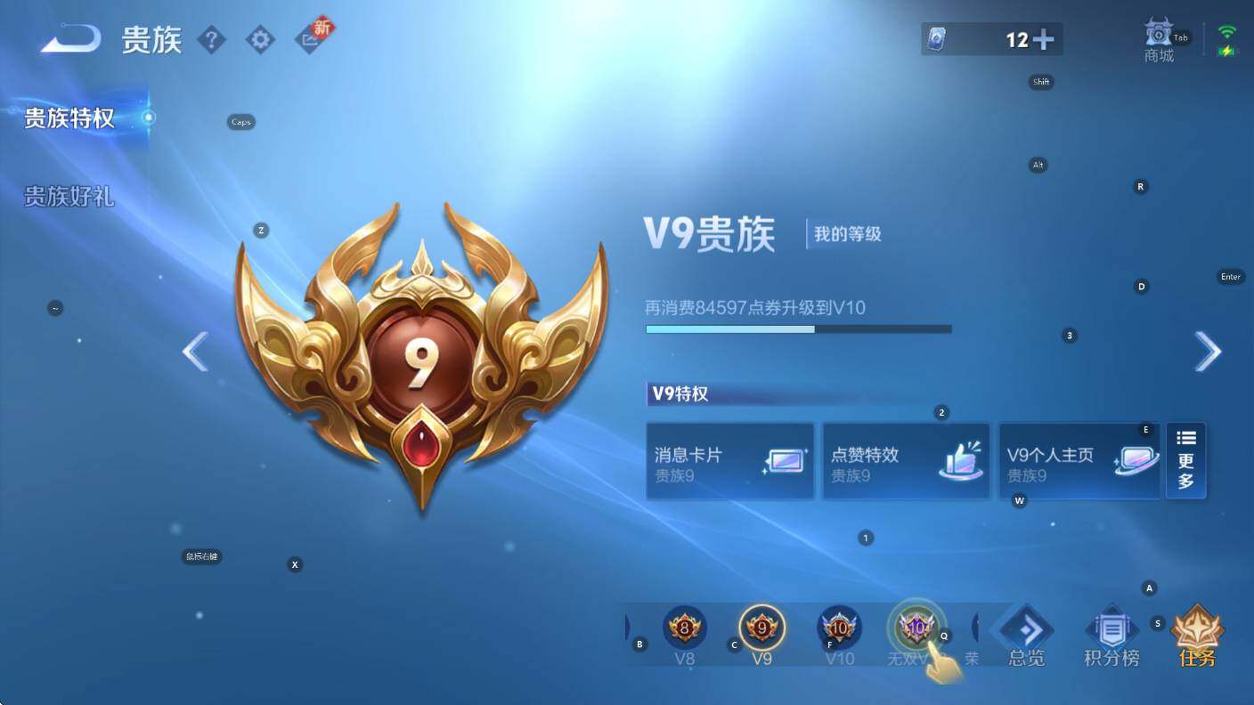 WZCMW3426249王者荣耀账号详情图8 WZCMW3426249王者荣耀账号详情图8