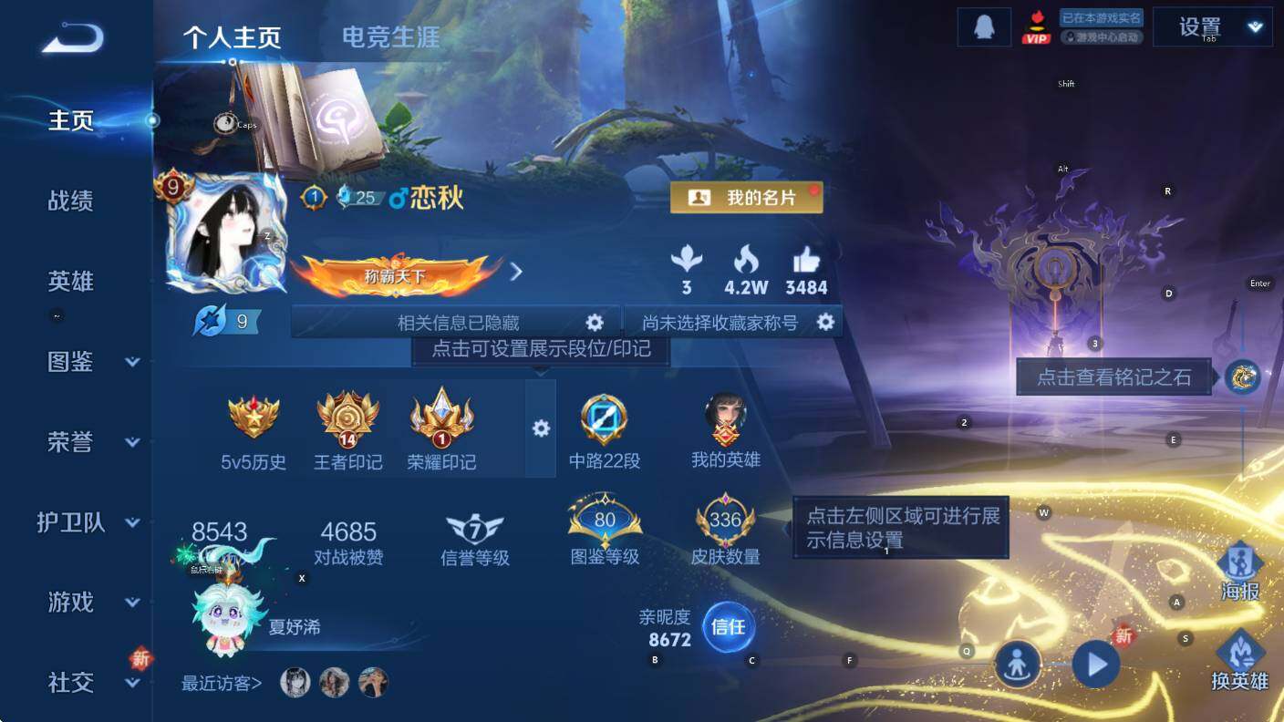 WZCMW3426249王者荣耀账号详情图11 WZCMW3426249王者荣耀账号详情图11