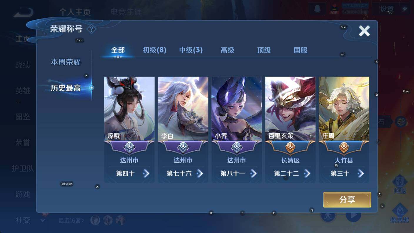WZCMW3426249王者荣耀账号详情图12 WZCMW3426249王者荣耀账号详情图12