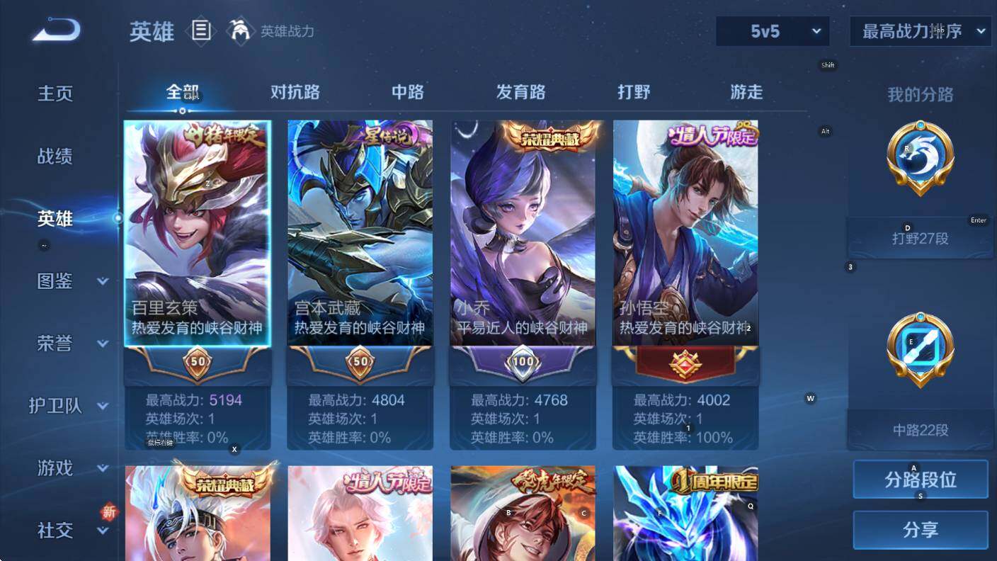 WZCMW3426249王者荣耀账号详情图14 WZCMW3426249王者荣耀账号详情图14