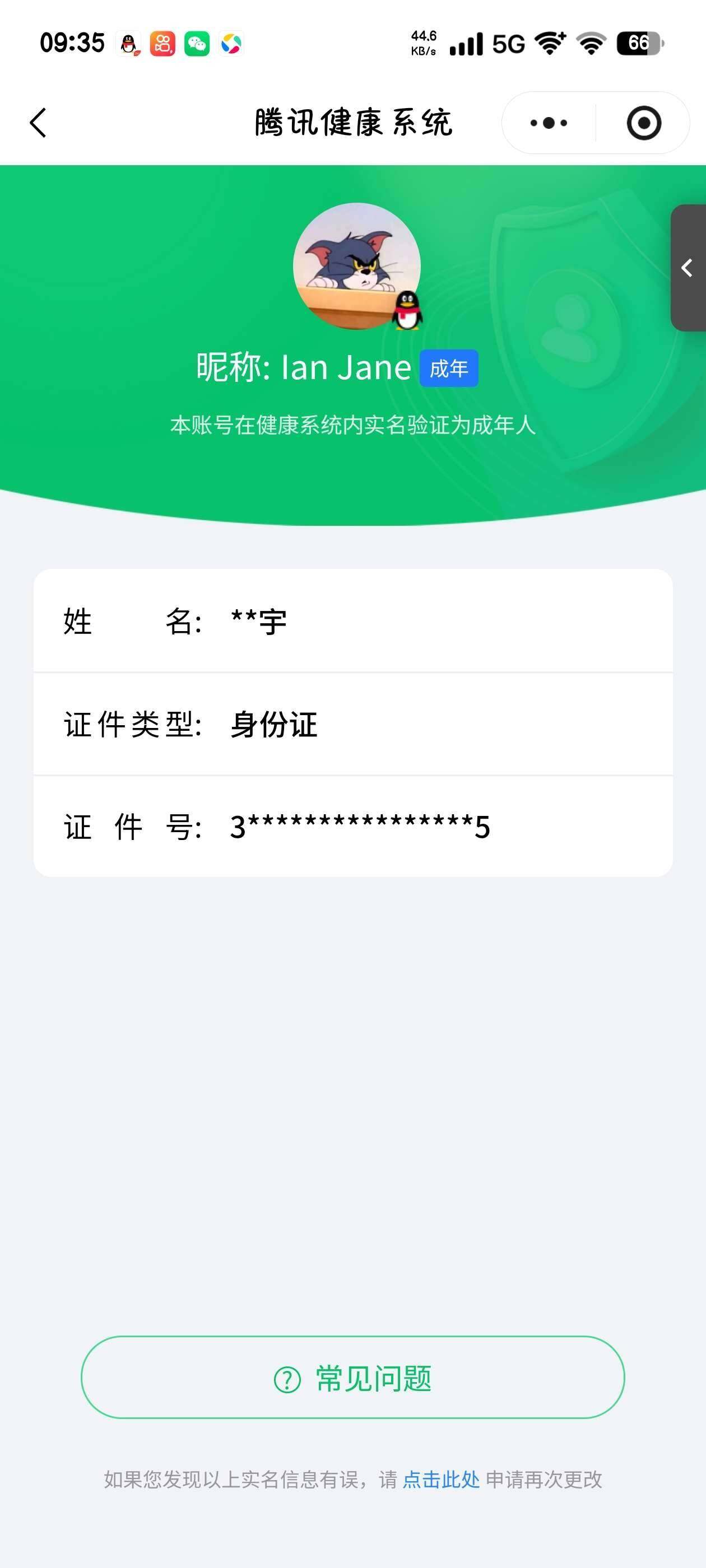 WZ0349781王者荣耀账号详情图2 WZ0349781王者荣耀账号详情图2
