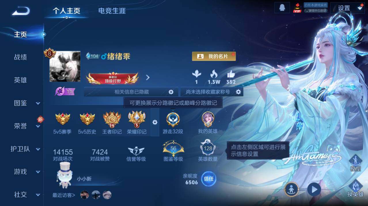 WZ0349781王者荣耀账号详情图4 WZ0349781王者荣耀账号详情图4