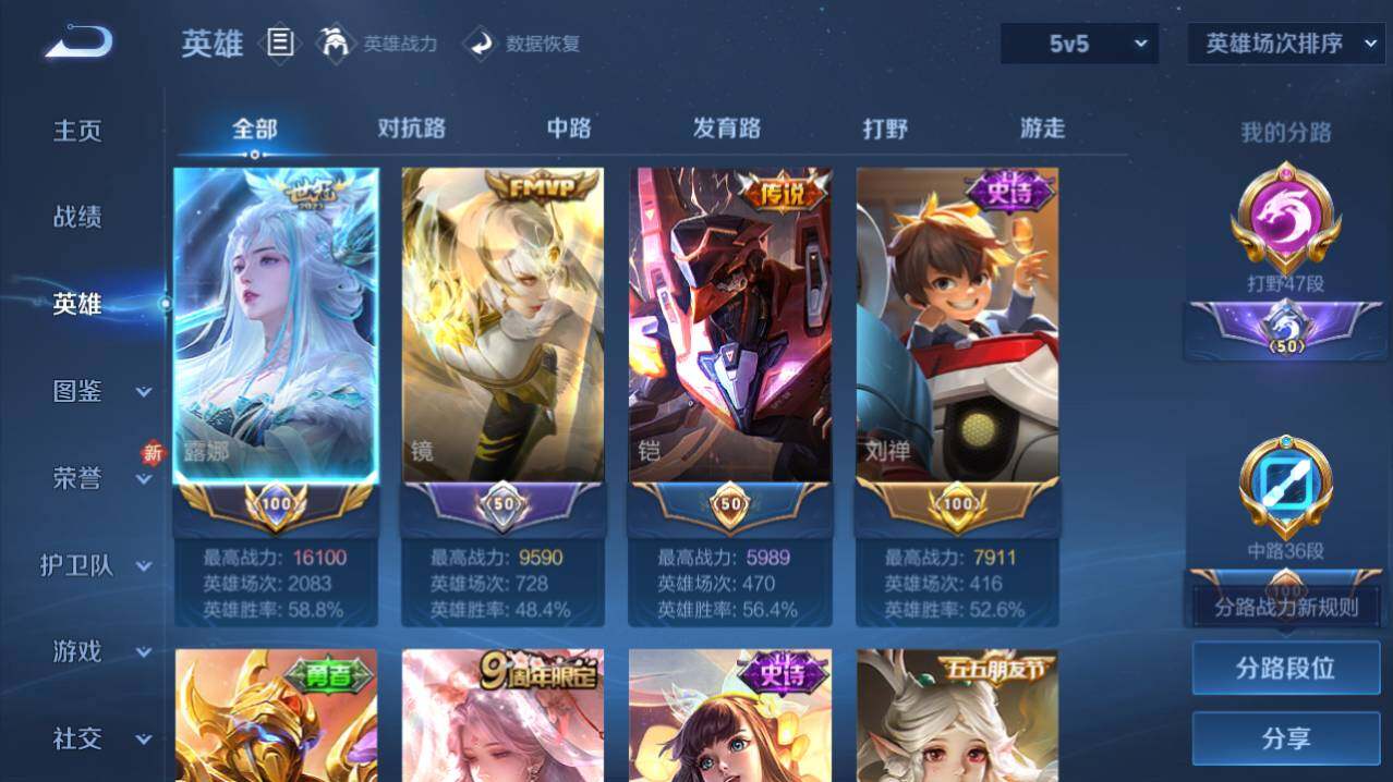 WZ0349781王者荣耀账号详情图5 WZ0349781王者荣耀账号详情图5