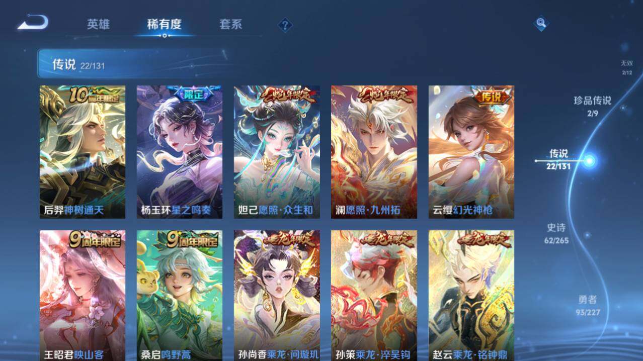 WZ0349781王者荣耀账号详情图10 WZ0349781王者荣耀账号详情图10