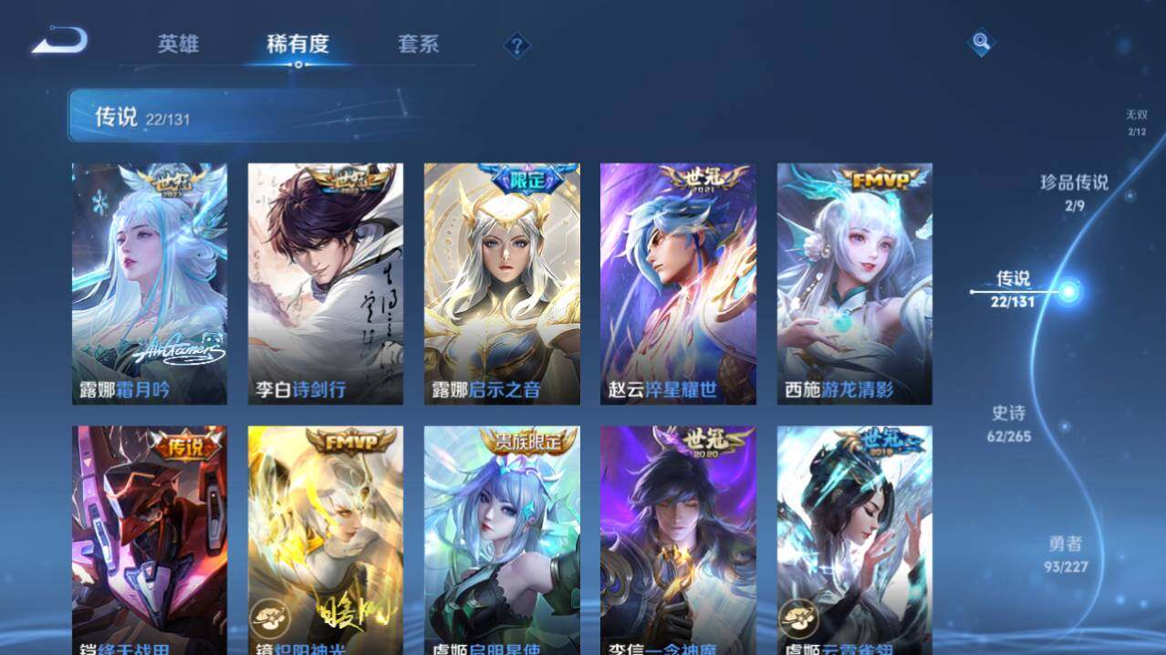 WZ0349781王者荣耀账号详情图11 WZ0349781王者荣耀账号详情图11