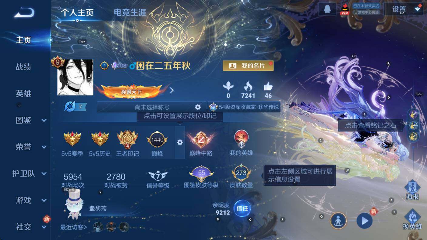 WZCMW3409150王者荣耀账号详情图9