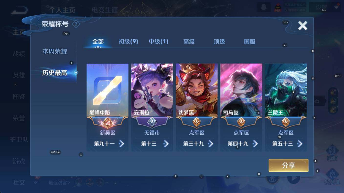 WZCMW3409150王者荣耀账号详情图10