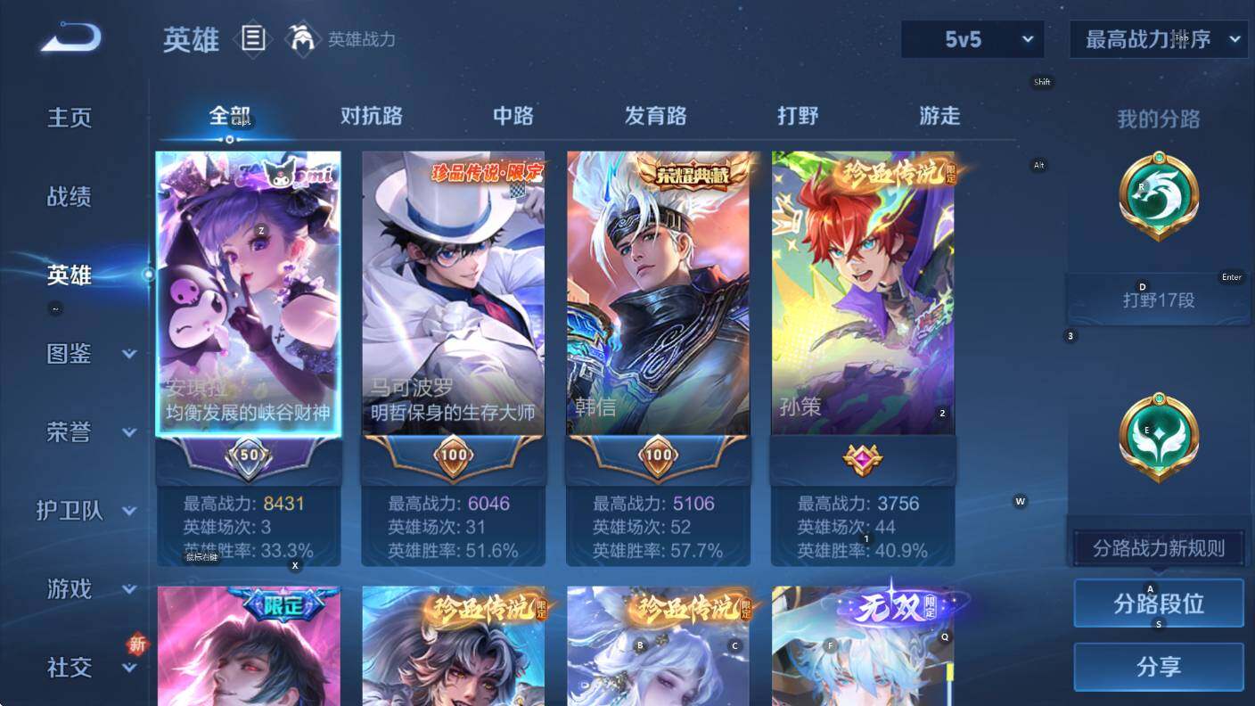 WZCMW3409150王者荣耀账号详情图12