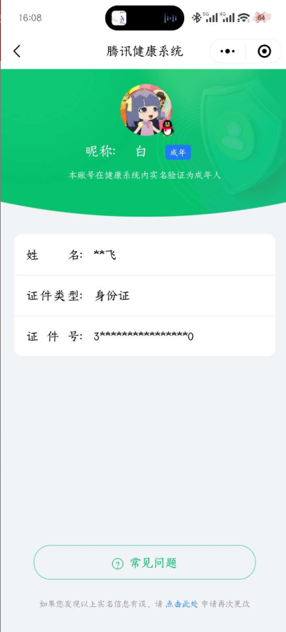 WZ0349713王者荣耀账号详情图6 WZ0349713王者荣耀账号详情图6