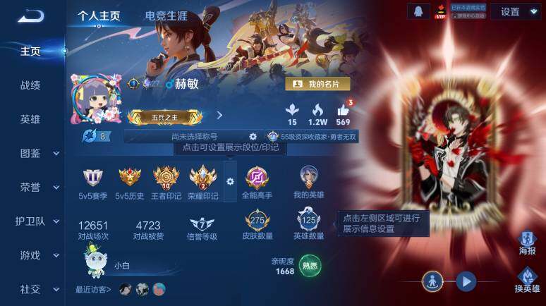 WZ0349713王者荣耀账号详情图7 WZ0349713王者荣耀账号详情图7