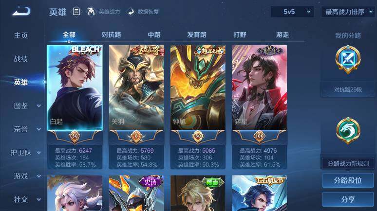 WZ0349713王者荣耀账号详情图8 WZ0349713王者荣耀账号详情图8