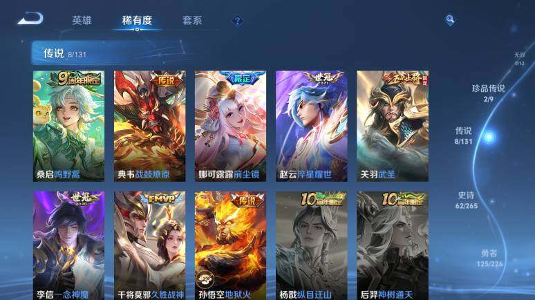 WZ0349713王者荣耀账号详情图13 WZ0349713王者荣耀账号详情图13