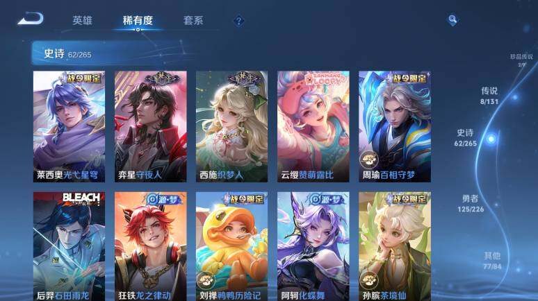 WZ0349713王者荣耀账号详情图14 WZ0349713王者荣耀账号详情图14