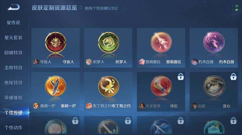 WZ0349713王者荣耀账号详情图18 WZ0349713王者荣耀账号详情图18