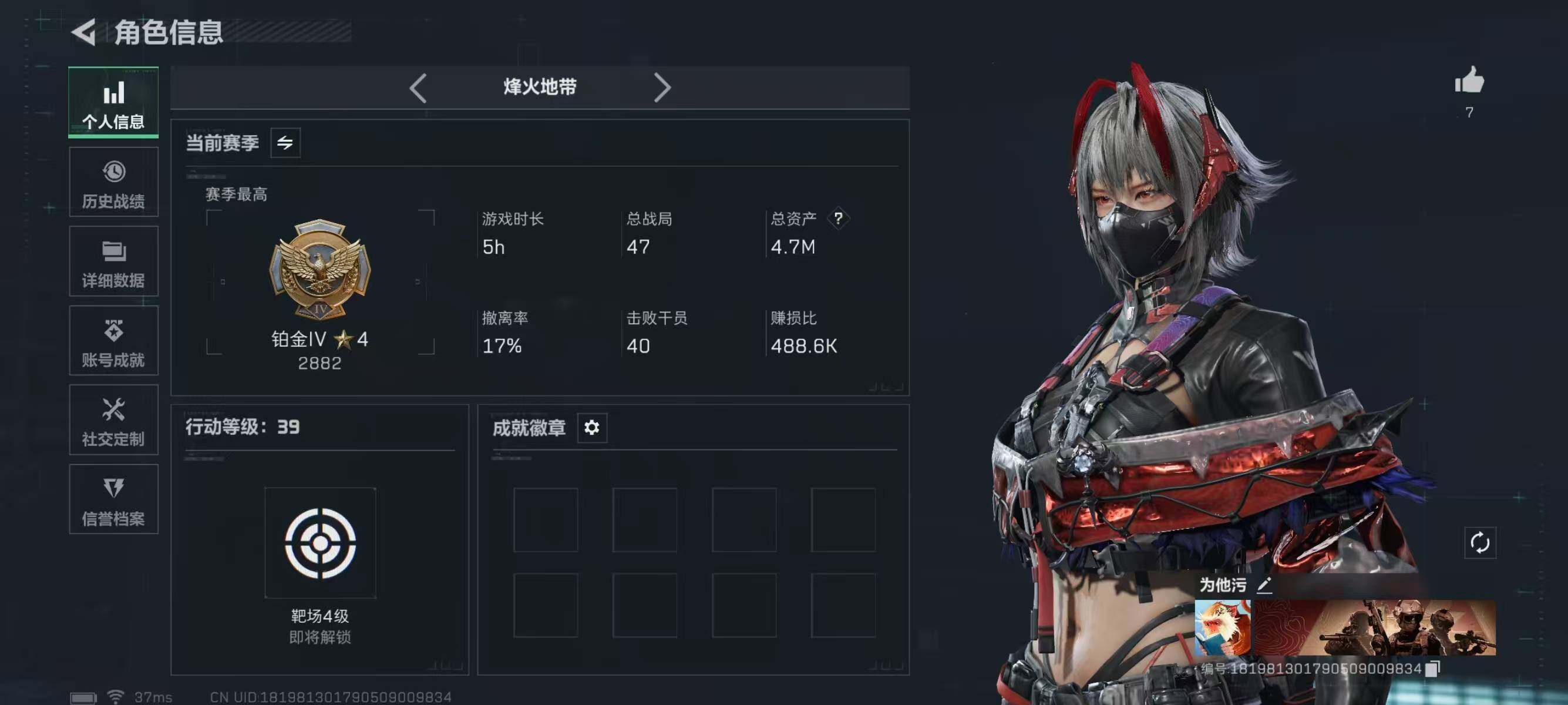 SJZEY380648三角洲行动账号详情图3 SJZEY380648三角洲行动账号详情图3