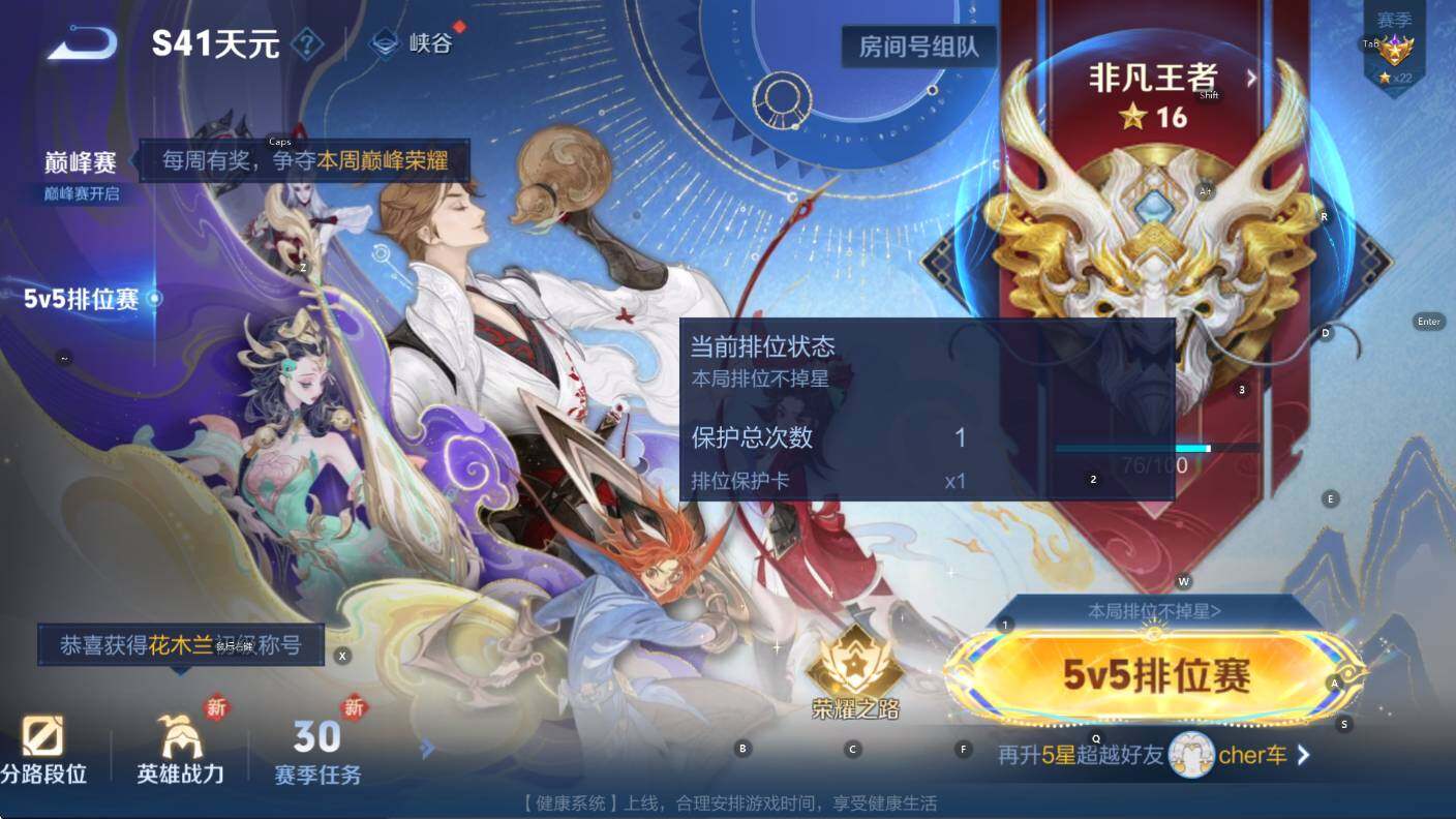 WZCMW3409160王者荣耀账号详情图7