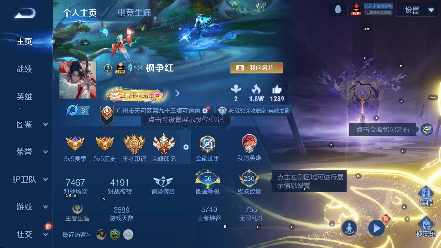 WZCMW3409160王者荣耀账号详情图8