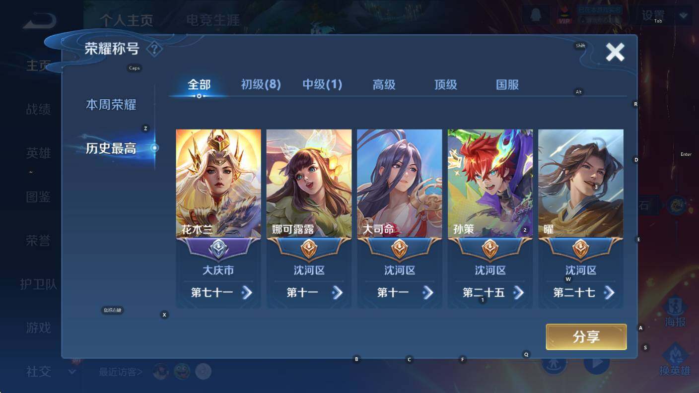 WZCMW3409160王者荣耀账号详情图9