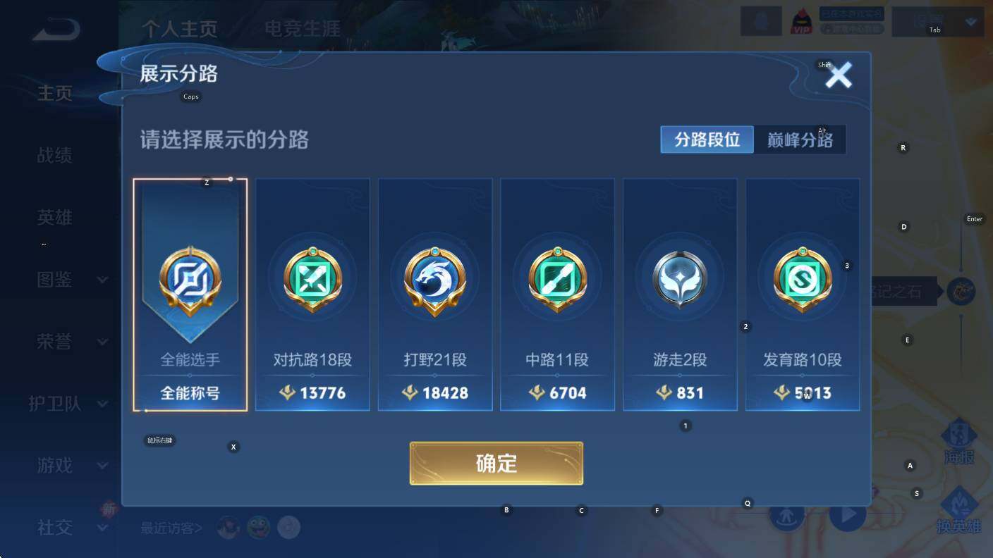 WZCMW3409160王者荣耀账号详情图10