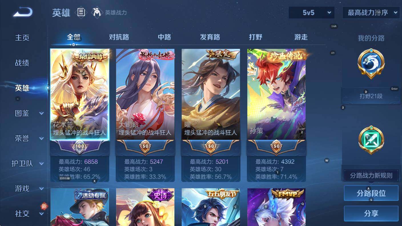 WZCMW3409160王者荣耀账号详情图11