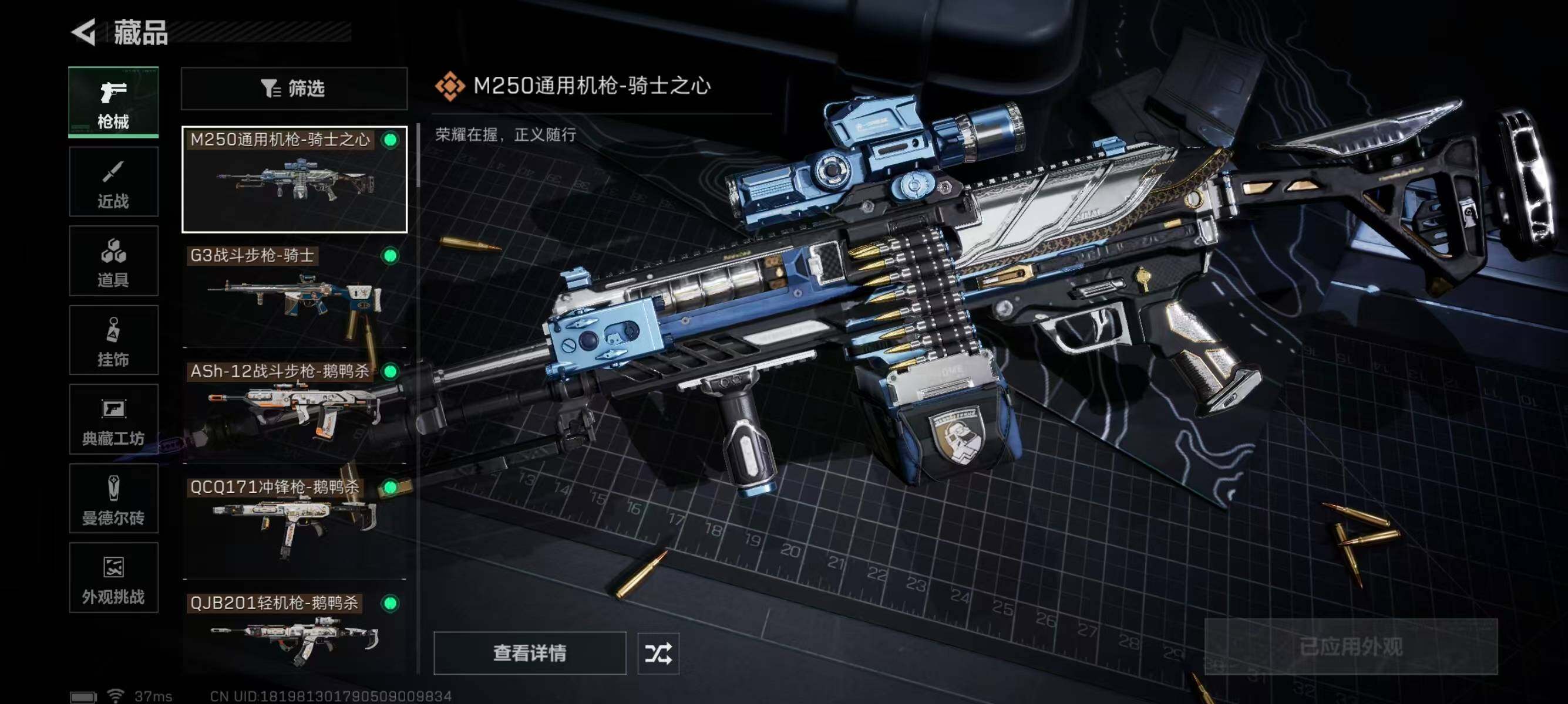 SJZEY380648三角洲行动账号详情图7 SJZEY380648三角洲行动账号详情图7