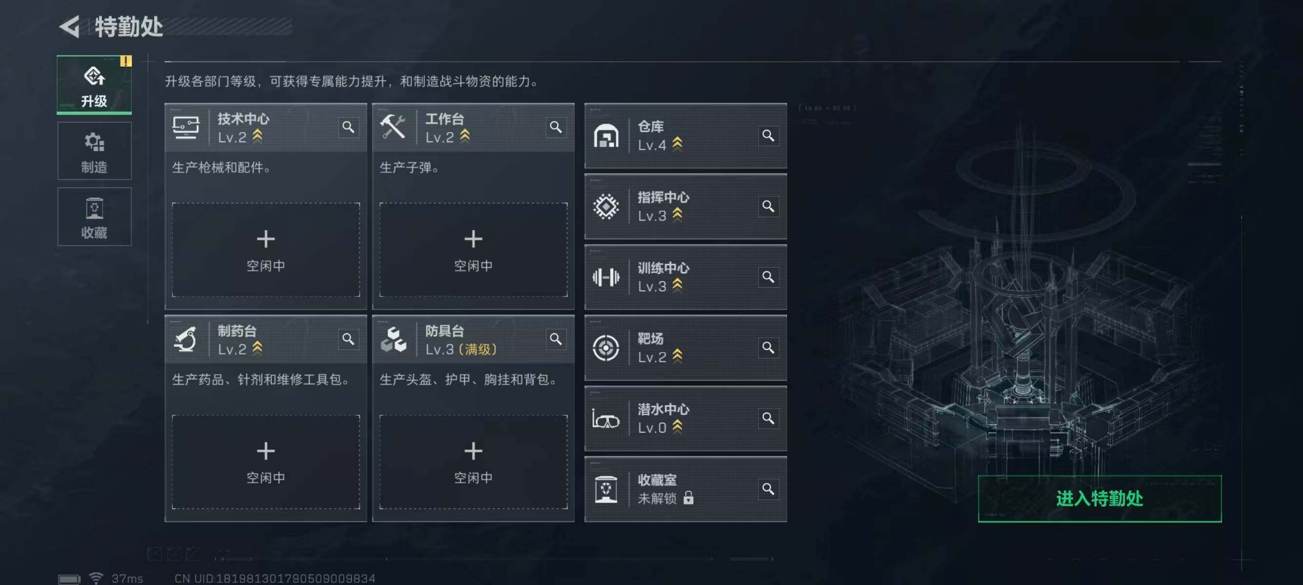 SJZEY380648三角洲行动账号详情图9 SJZEY380648三角洲行动账号详情图9