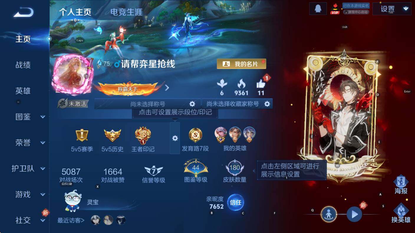 WZCMW3409162王者荣耀账号详情图7