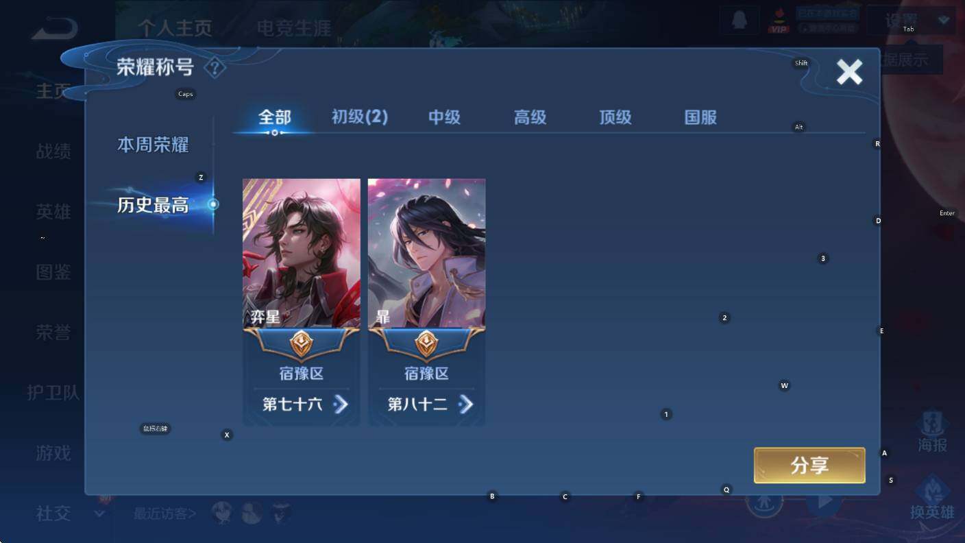 WZCMW3409162王者荣耀账号详情图8