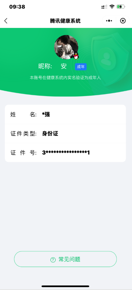 WZ0349715王者荣耀账号详情图6