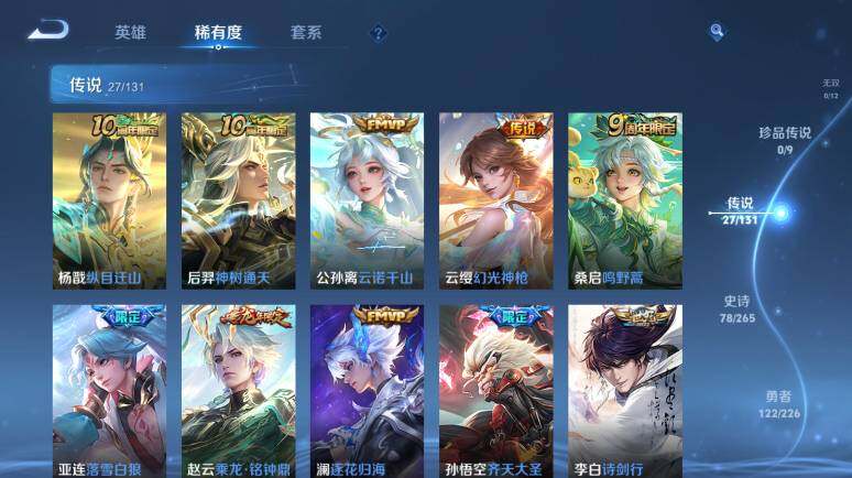 WZ0349715王者荣耀账号详情图10