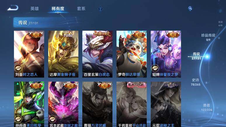 WZ0349715王者荣耀账号详情图12