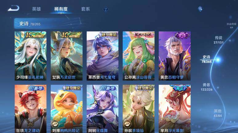 WZ0349715王者荣耀账号详情图13