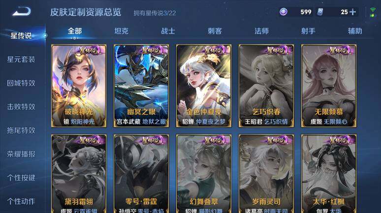 WZ0349715王者荣耀账号详情图16