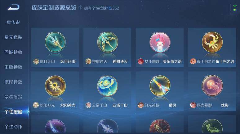 WZ0349715王者荣耀账号详情图17