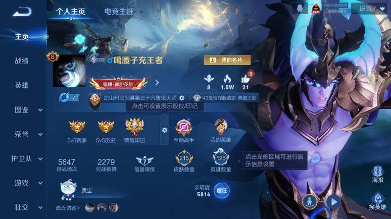 WZ0349738王者荣耀账号详情图7