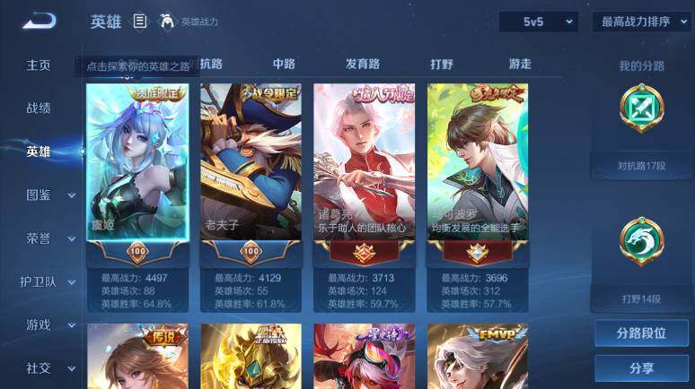 WZ0349738王者荣耀账号详情图8