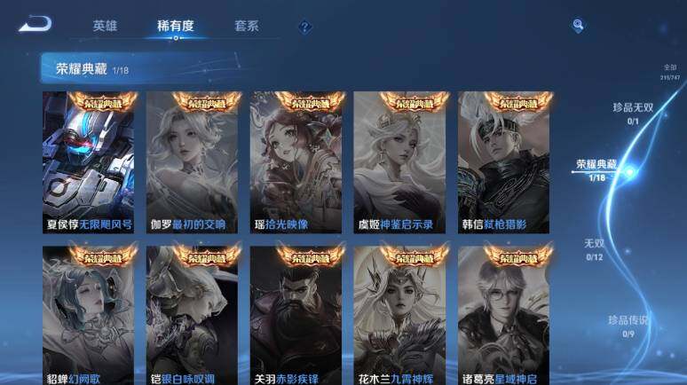 WZ0349738王者荣耀账号详情图11