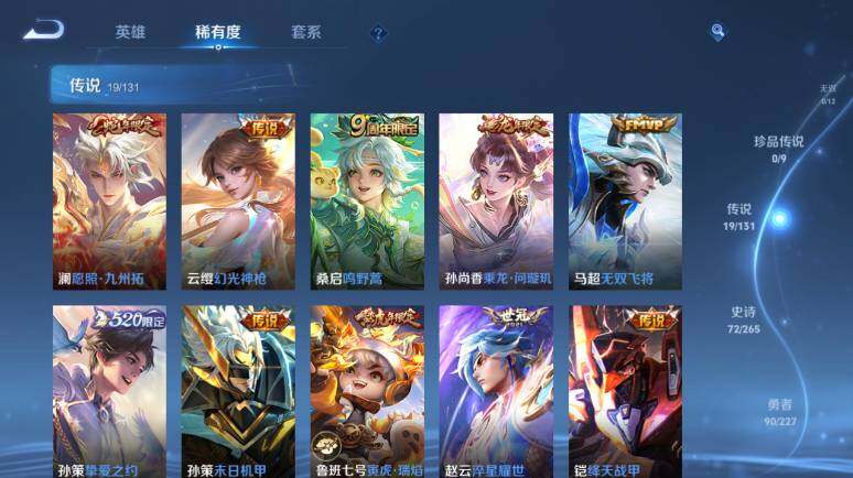 WZ0349738王者荣耀账号详情图12