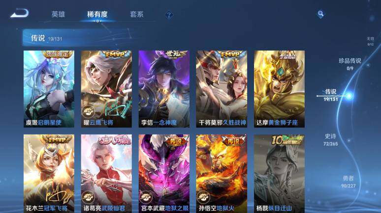 WZ0349738王者荣耀账号详情图13