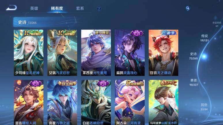 WZ0349738王者荣耀账号详情图14