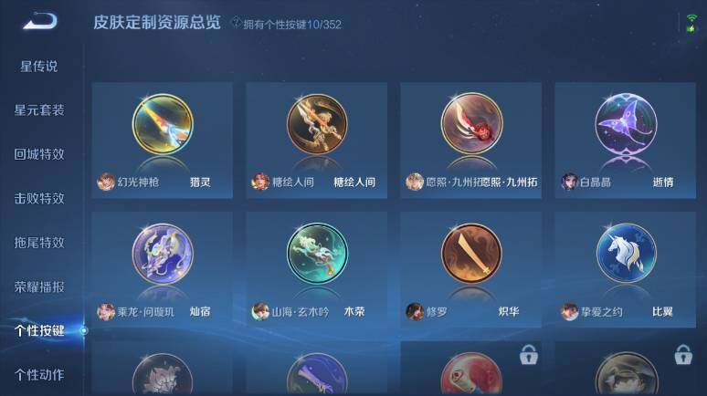 WZ0349738王者荣耀账号详情图18