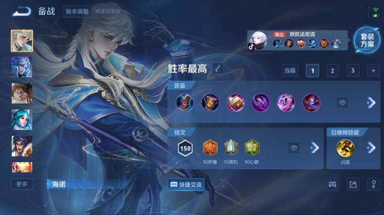 WZ0349738王者荣耀账号详情图19